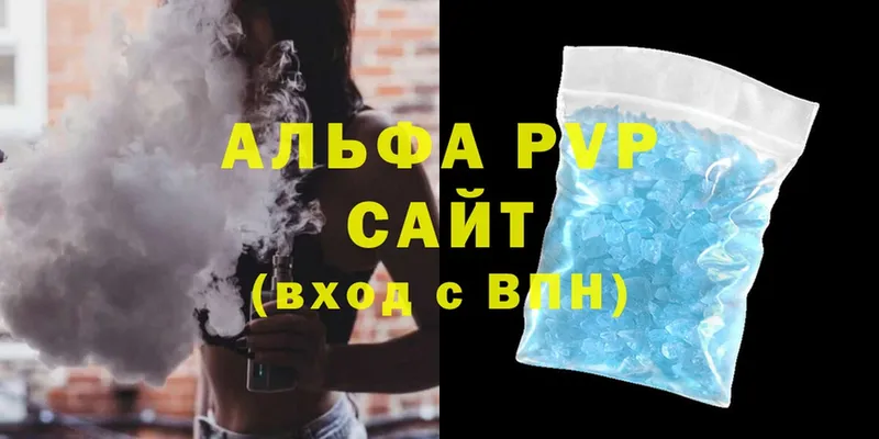 площадка наркотические препараты  Людиново  A-PVP мука  MEGA ссылки 