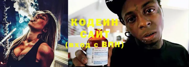 гидра   Людиново  Кодеин Purple Drank  где найти  