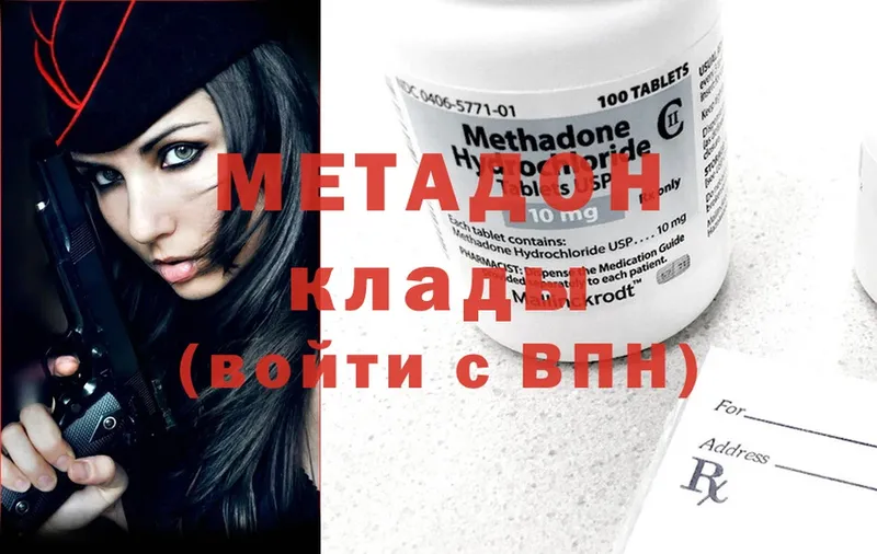 где купить   Людиново  МЕТАДОН methadone 