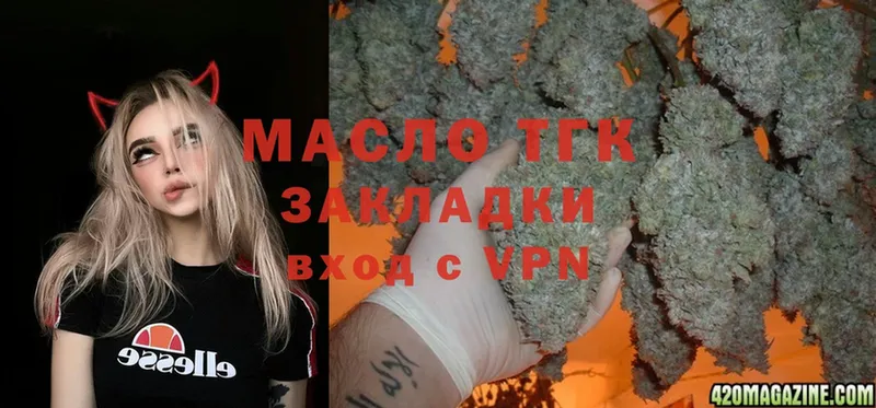 ТГК гашишное масло  как найти закладки  OMG как войти  Людиново 